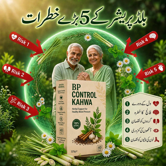 BP CONTROL KAHWA (بلڈ پریشر قہوہ )