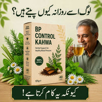 BP CONTROL KAHWA (بلڈ پریشر قہوہ )